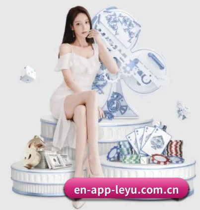 乐鱼 APP