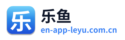 乐鱼